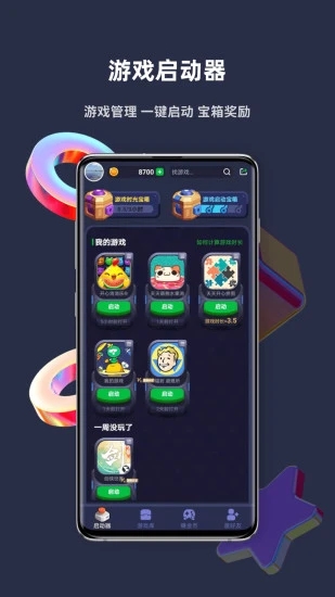 火箭龟APPv2.5.0