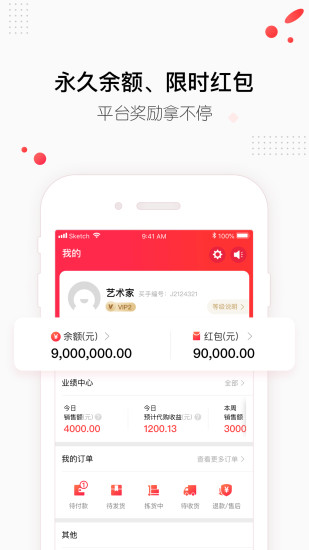 宝贝仓app3.4.1