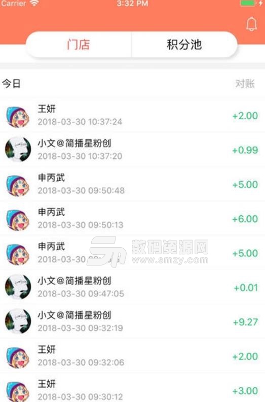 智积分APP安卓手机版下载