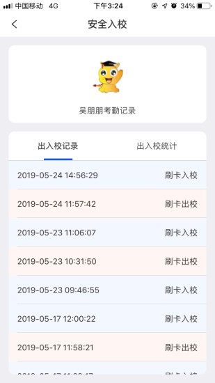 小龙上学app2.4.0