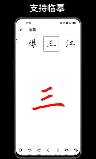 练字大师app免费版v4.8.4