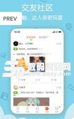 啪嗒动漫网app手机版截图