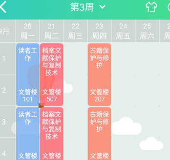 商院新青年手机版特点