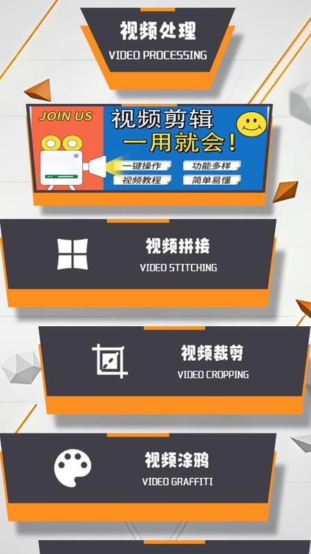 迅影视频编辑v1.5