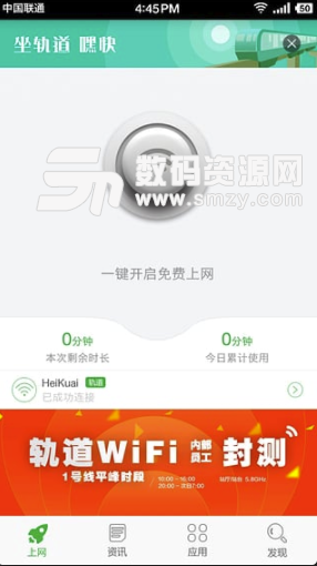 嘿快wifi手机版图片