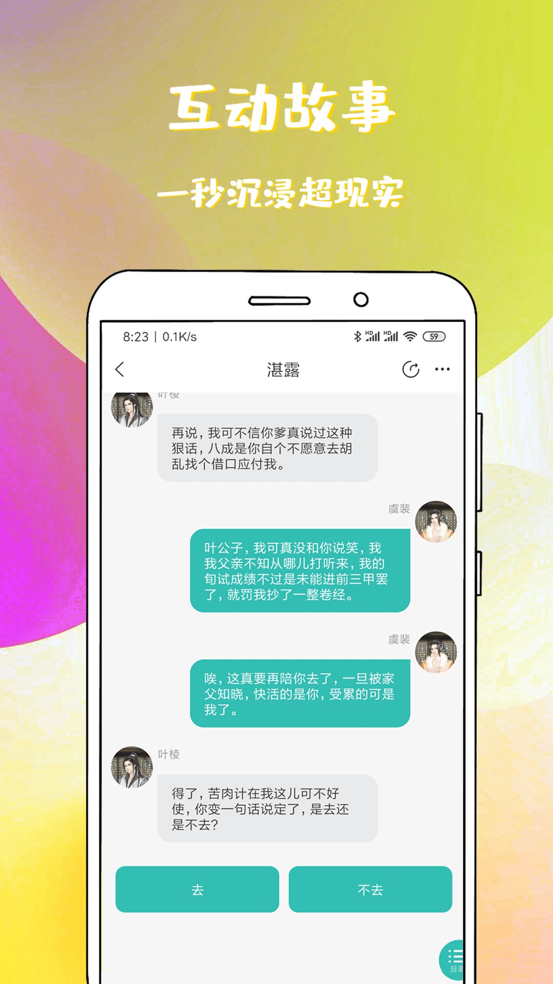 稀饭小说网页版v1.1.8.7