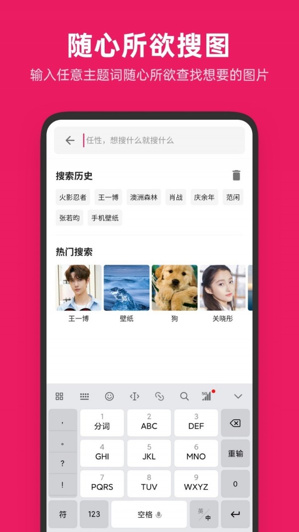 圖片搜搜v3.10.1