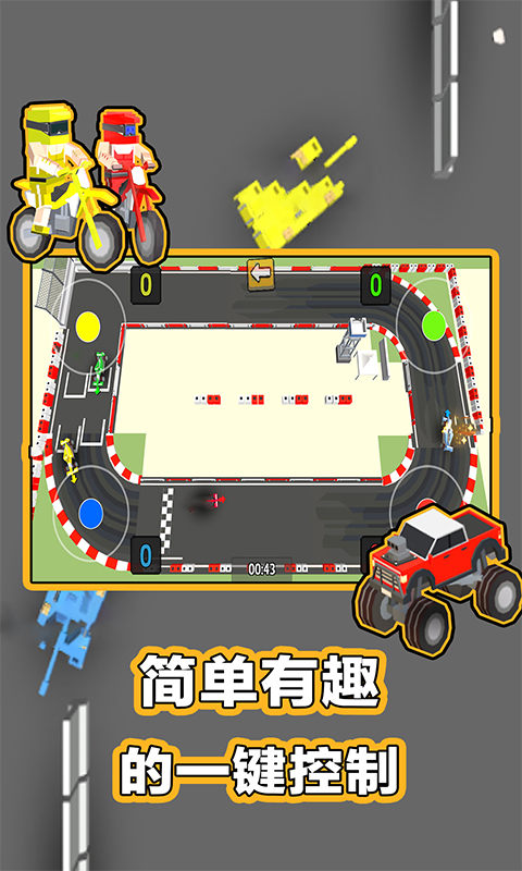 234人球員遊戲v1.11.8