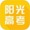 阳光高考网手机app  8.9.8