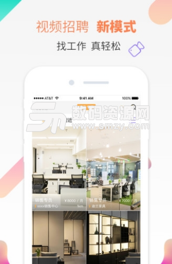 猎聘通app手机版