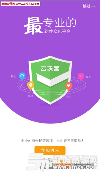 云沃客app