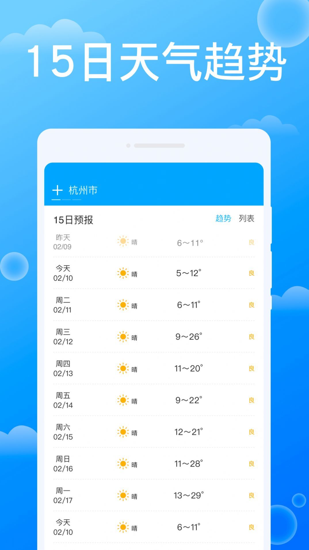 雷达天气软件v1.3.1 