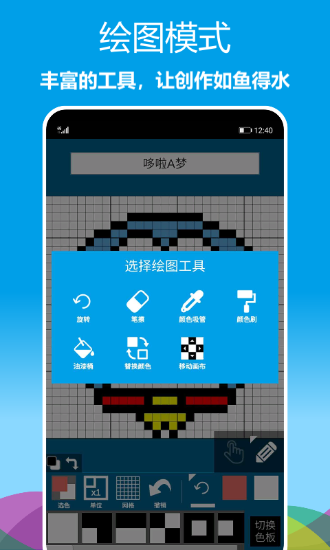 像素绘图v1.2.16