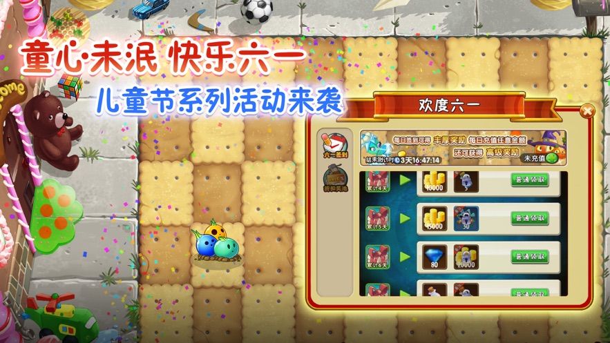 植物大战僵尸2全5阶植物存档破解版v2.9.4