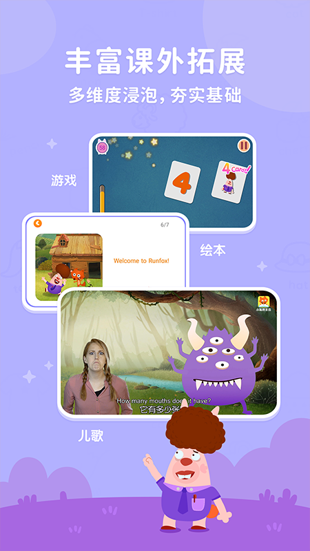 小狐狸英语appv1.3.3