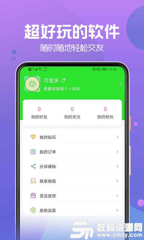 小黃瓜app手機版