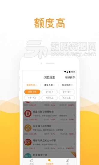 四季无忧app手机版