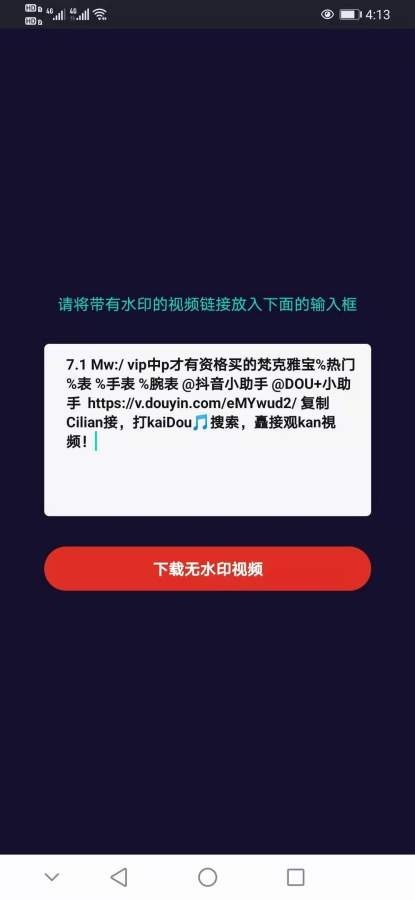 呱呱水印appv1.0.0