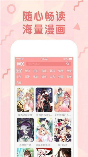 DHT漫画v1.3.0