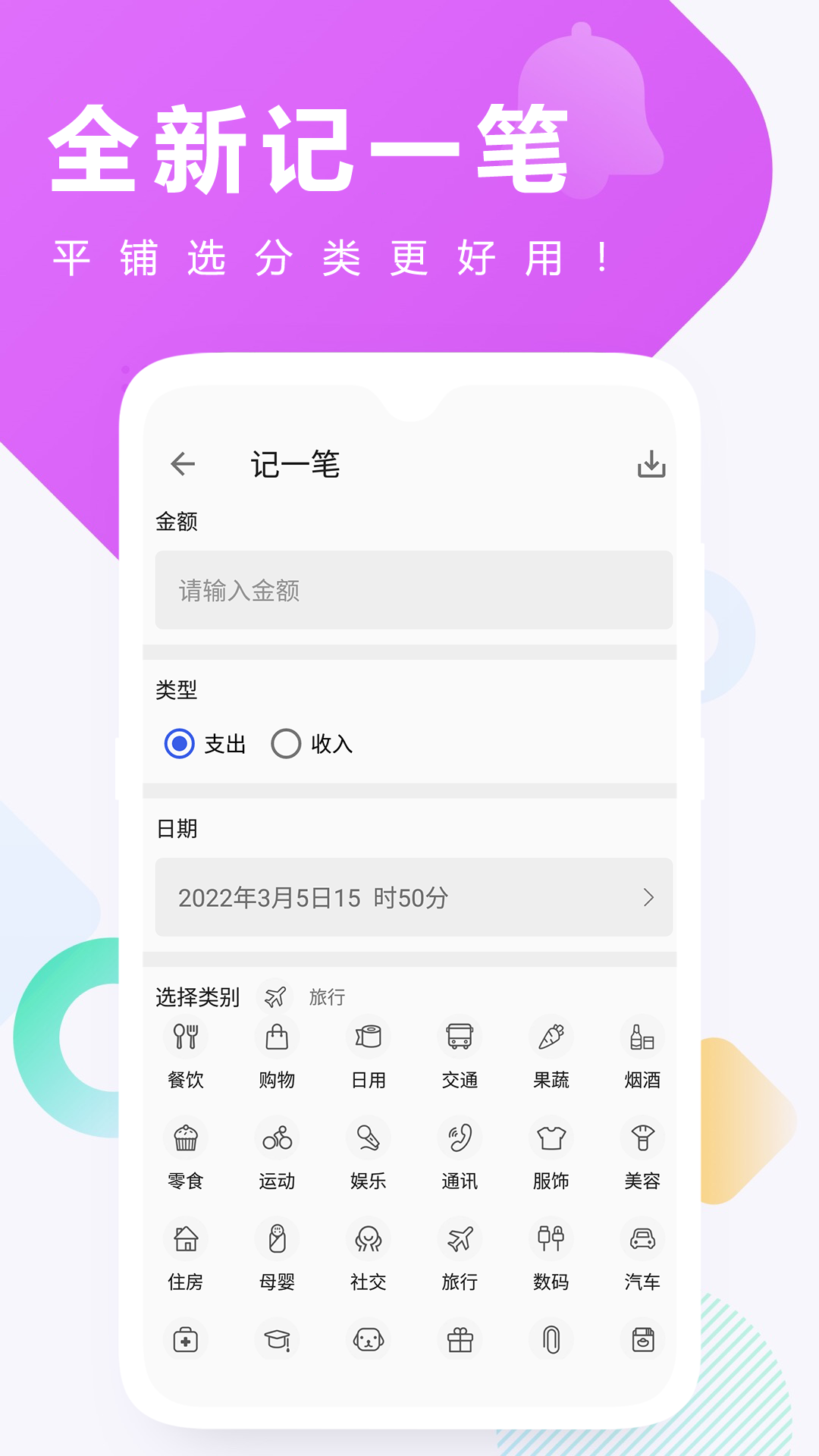 时间管理app1.0