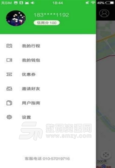 青蛙出行app截图