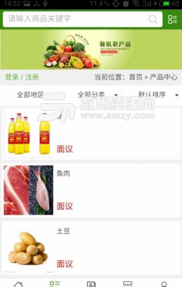 北京农产品手机版截图