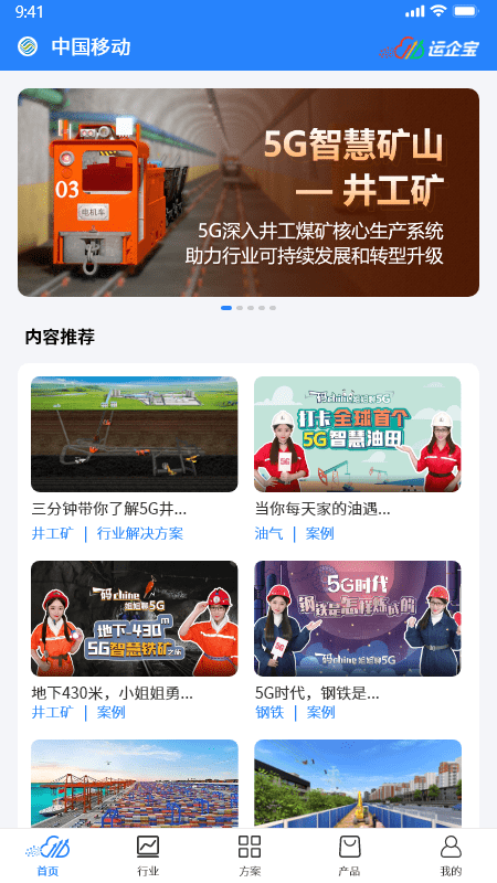 运企宝官方版v1.0.0 安卓版