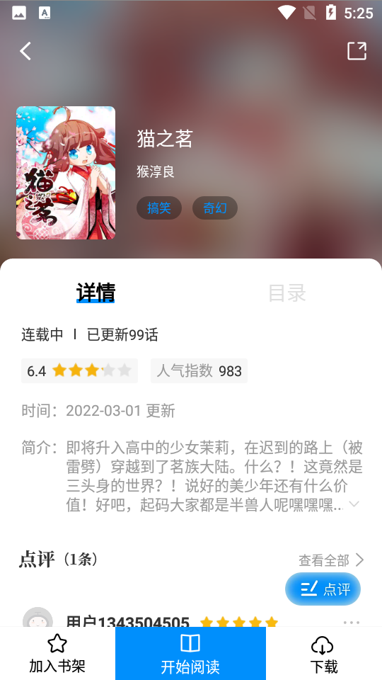 爱漫域漫画免费版appv2.0.1