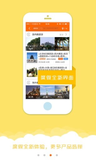 芒果旅游app5.5.11