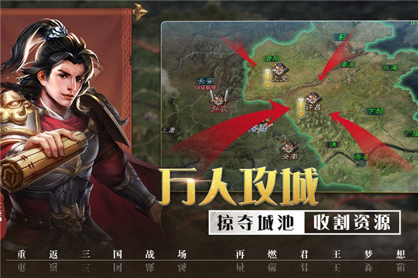 攻城三国志战略版v1.2.8