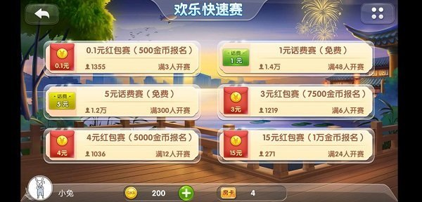 欢乐漳浦麻将1.9.9