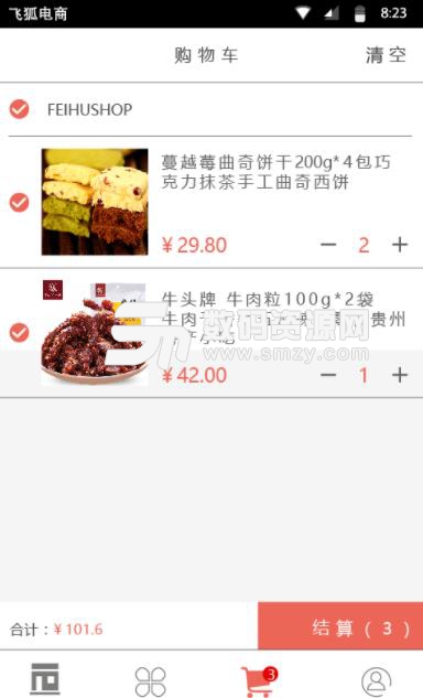飞狐电商app下载