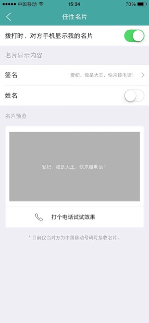 阿里小号iPhone版v2.9.3