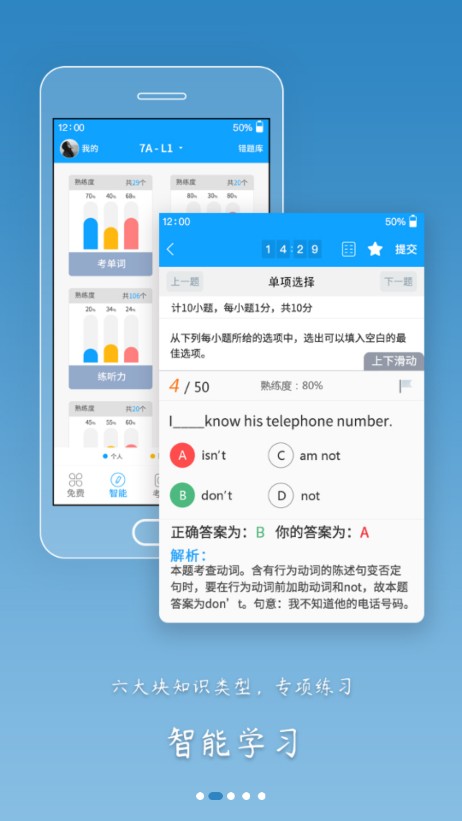 外语通高中版v1.1.2