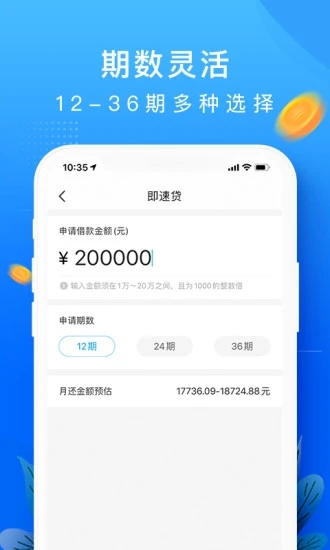 恒易貸app3.11.0