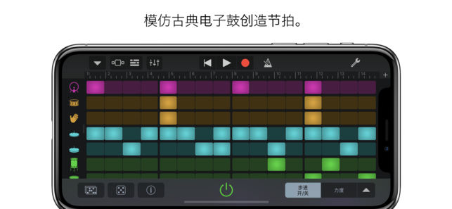 库乐队appv1.3.20