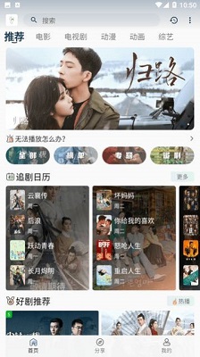 追忆影视appv2.9.0