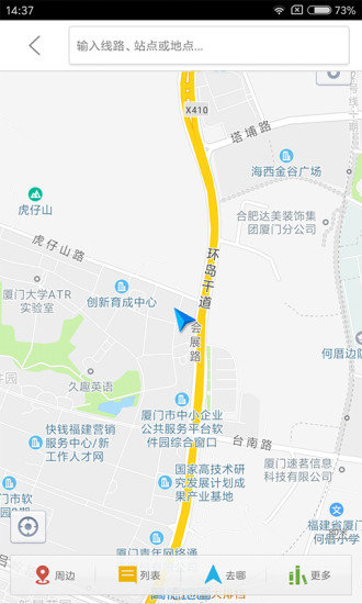 广州掌上公交appv3.11.2