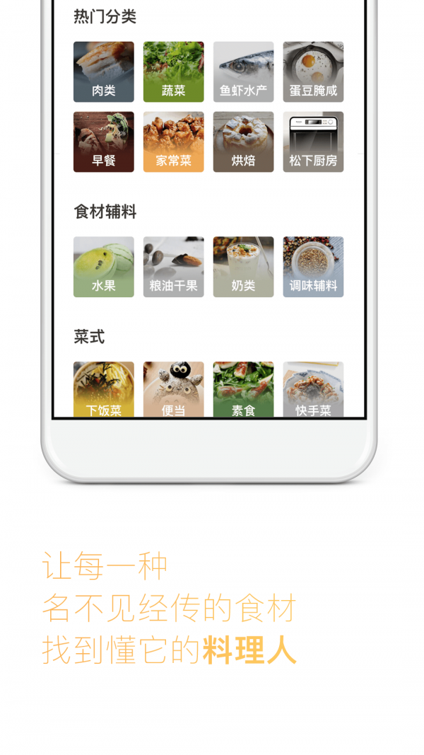 美食王下廚房appv7.7.2