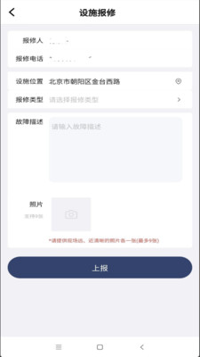 数字市政app 1.0.011.1.01