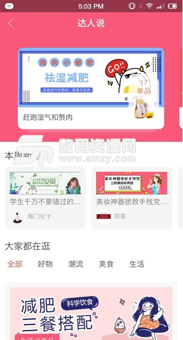 随欣生活app