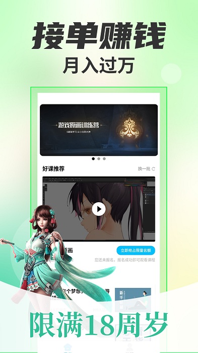 新手副业大全appv1.1.3