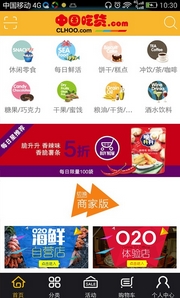 中国吃货APP安卓版介绍