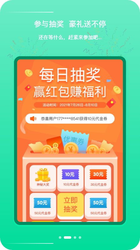 村邻淘app1.1.30