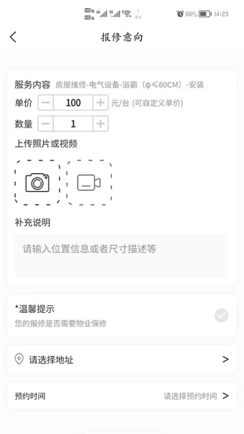 比询生活app1.1.7