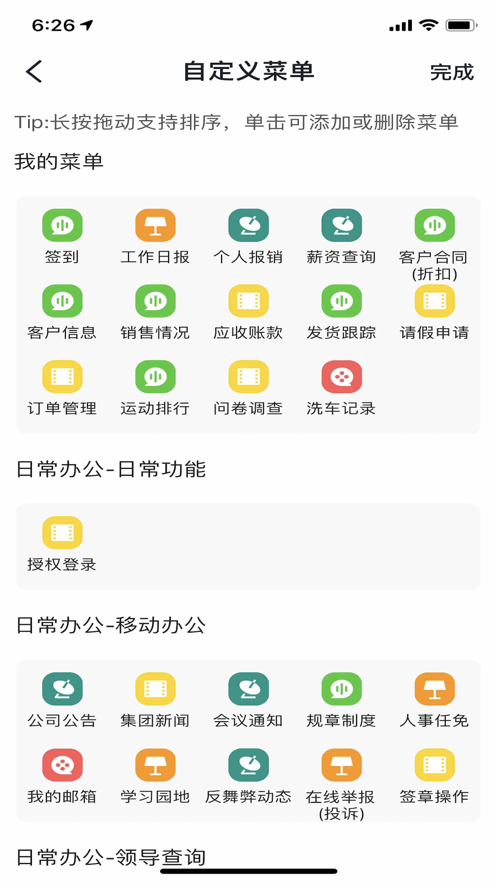 诸友安App1.0.9