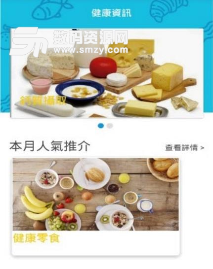 活力午餐app正式版下载