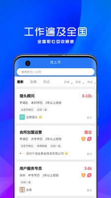 宝聘网1.0.5