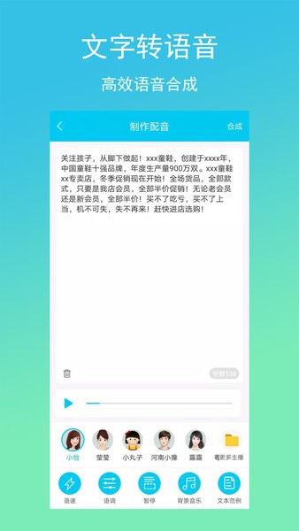 配音吧2.4.0