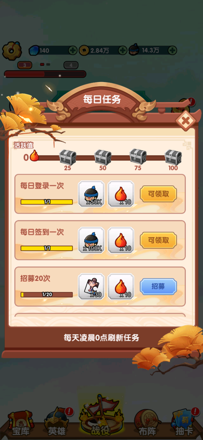 三国大乱斗v1.0